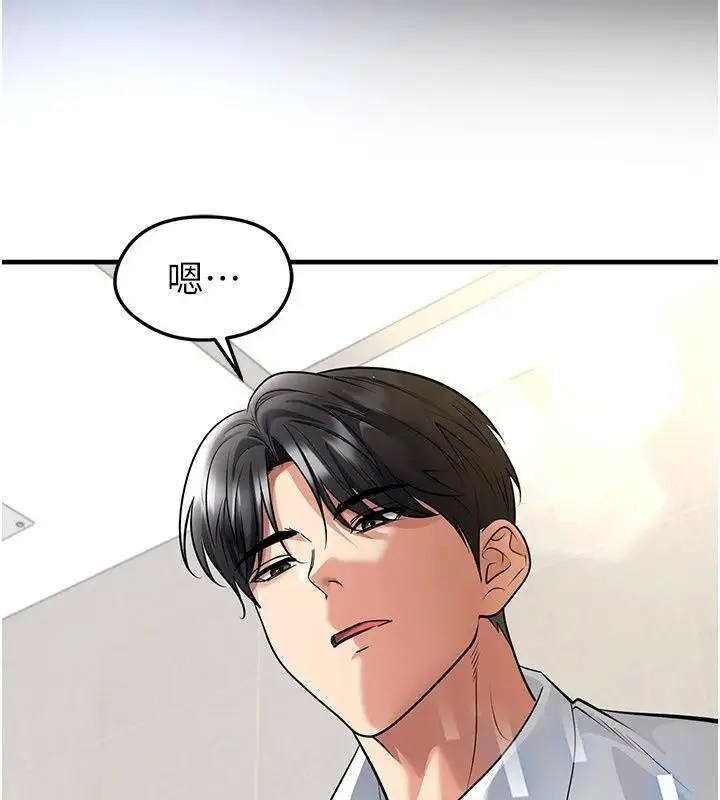 漫画《足球型男脱单指南》第84话第57张图