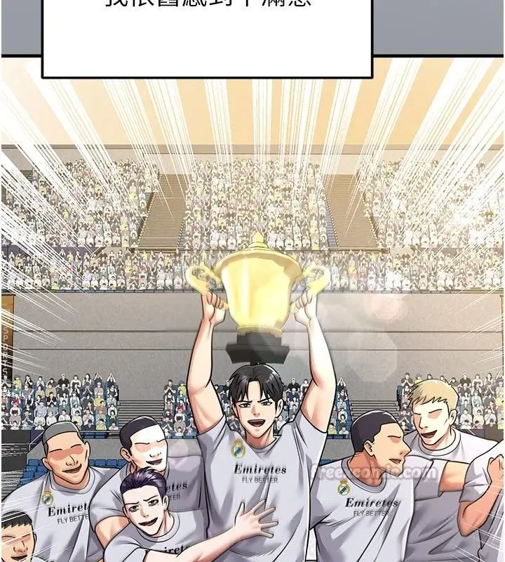 漫画《足球型男脱单指南》第84话第60张图