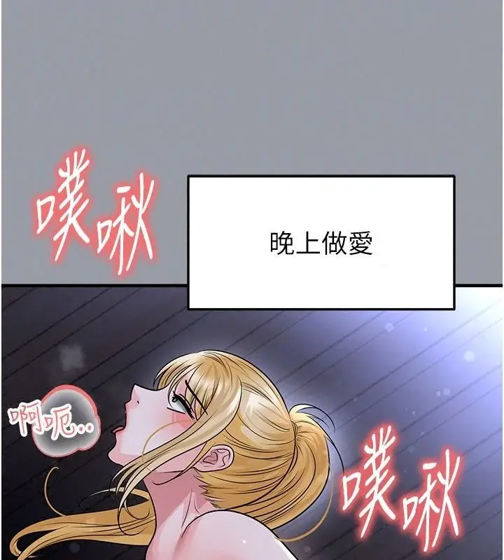 漫画《足球型男脱单指南》第84话第64张图