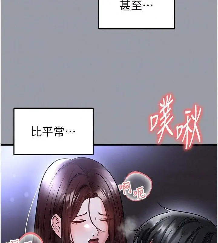 漫画《足球型男脱单指南》第84话第66张图