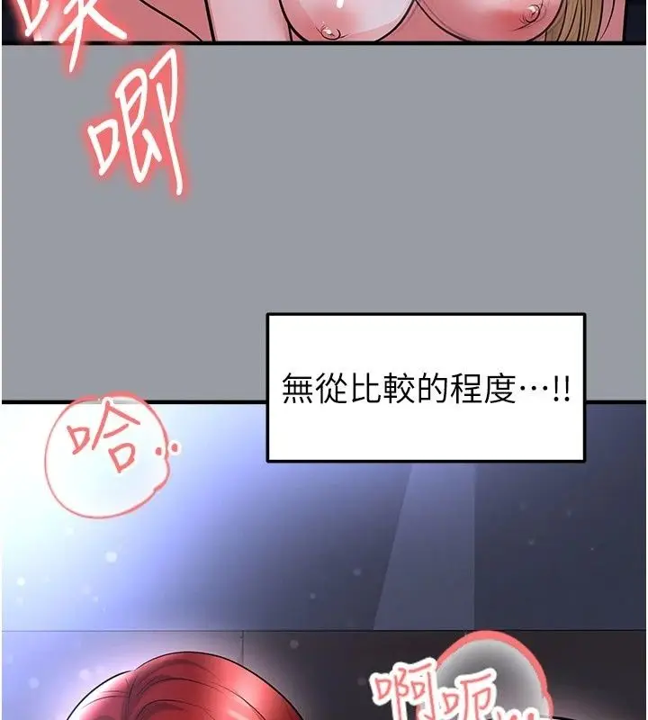 漫画《足球型男脱单指南》第84话第74张图