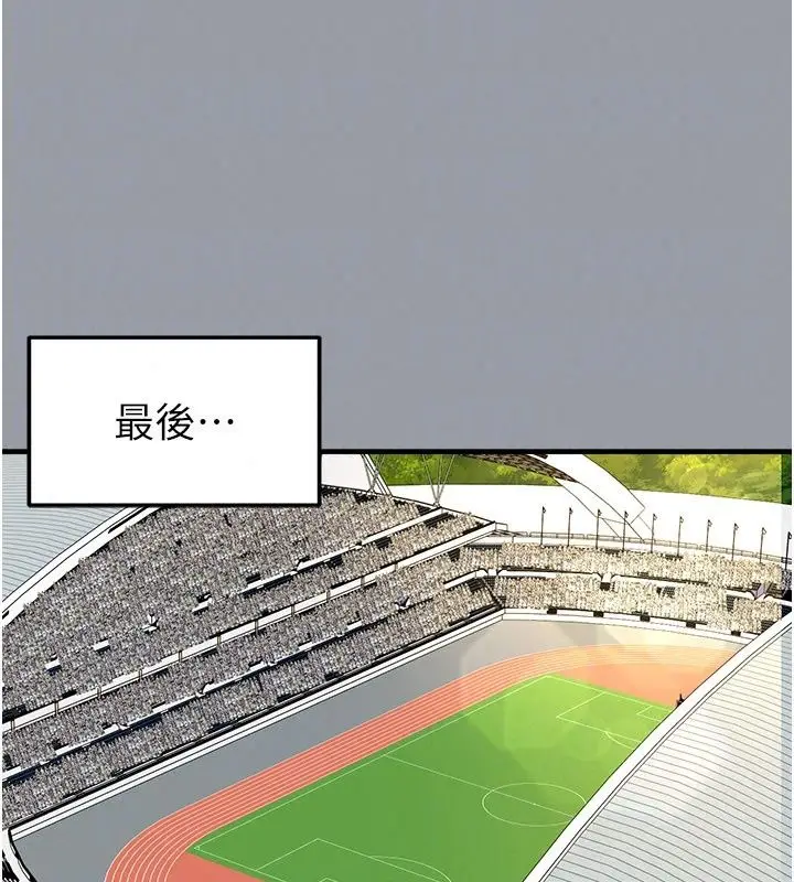漫画《足球型男脱单指南》第84话第78张图