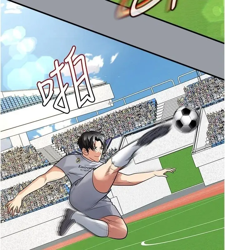 漫画《足球型男脱单指南》第84话第83张图