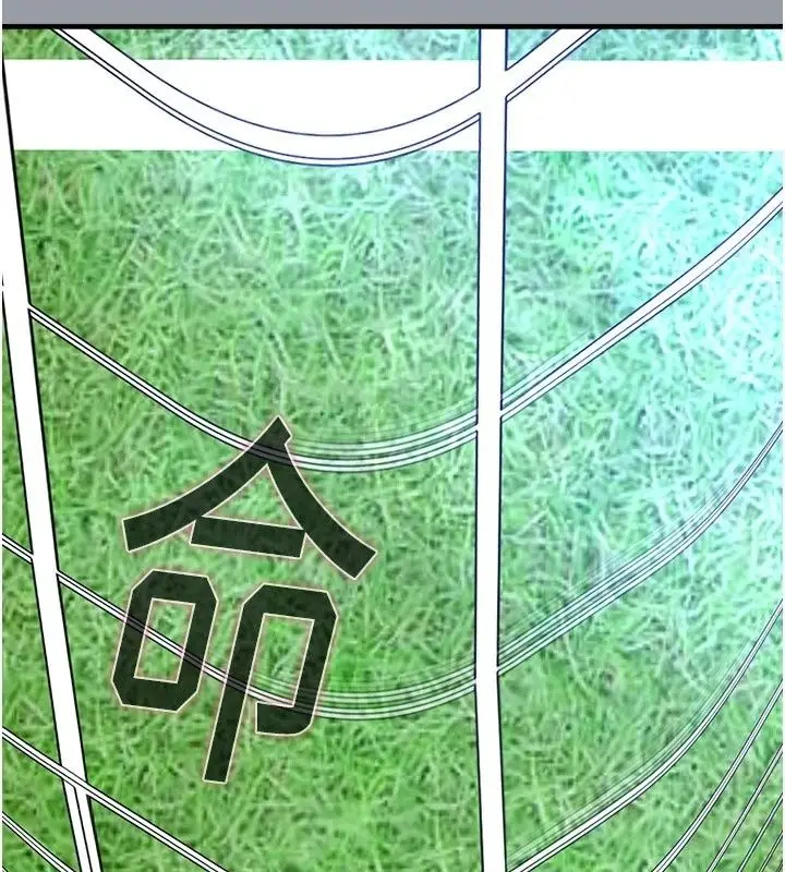 漫画《足球型男脱单指南》第84话第86张图