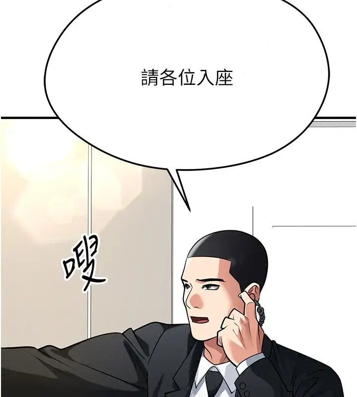 漫画《足球型男脱单指南》第84话第95张图