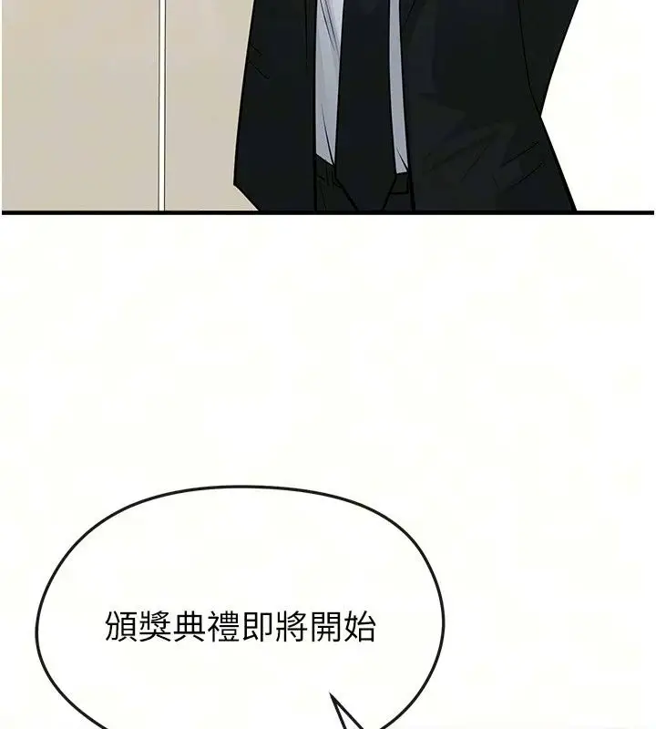 漫画《足球型男脱单指南》第84话第97张图