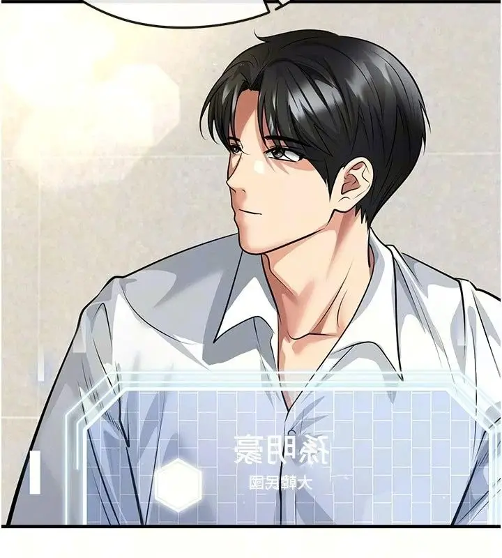 漫画《足球型男脱单指南》第84话第98张图