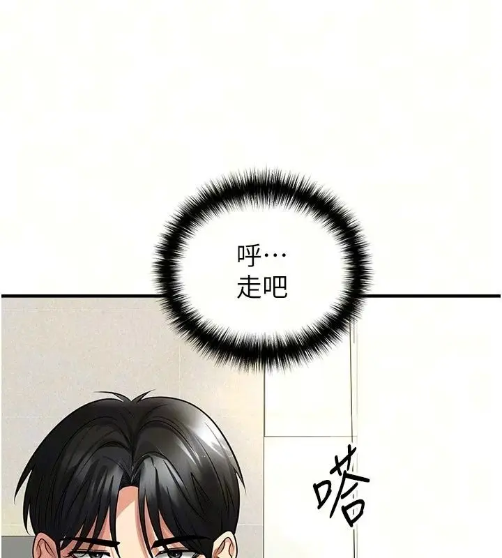 漫画《足球型男脱单指南》第84话第99张图