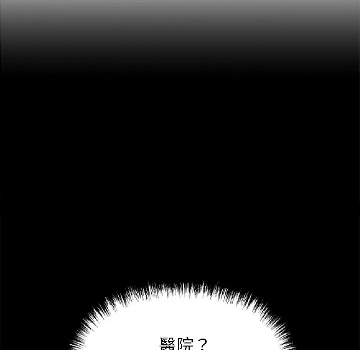 漫画《黑道X上班族》第7话第127张图