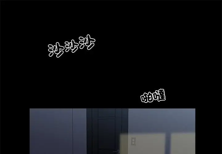 漫画《黑道X上班族》第11话第1张图