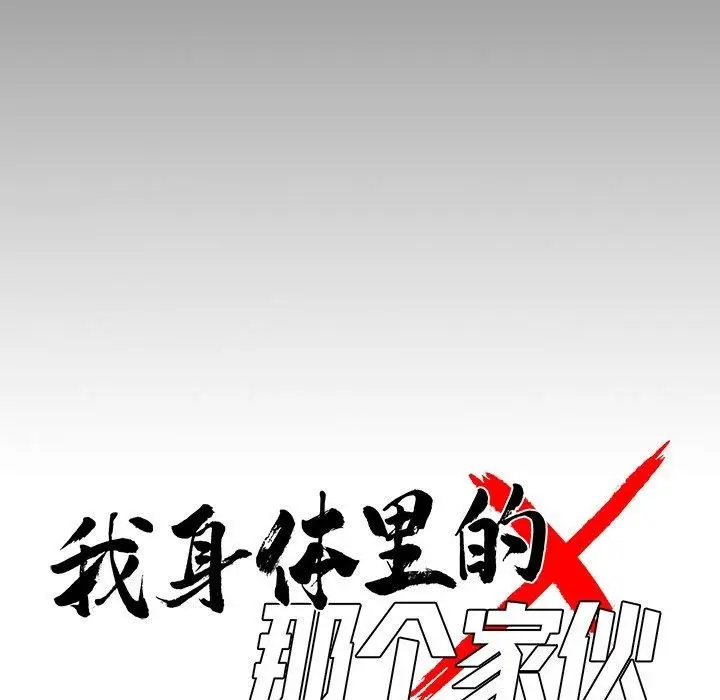 漫画《黑道X上班族》第15话第44张图