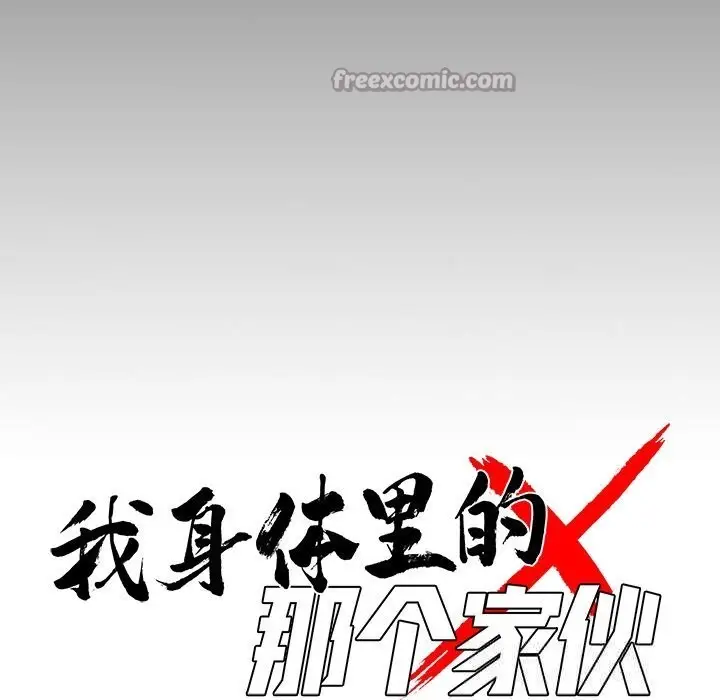 漫画《黑道X上班族》第20话第42张图