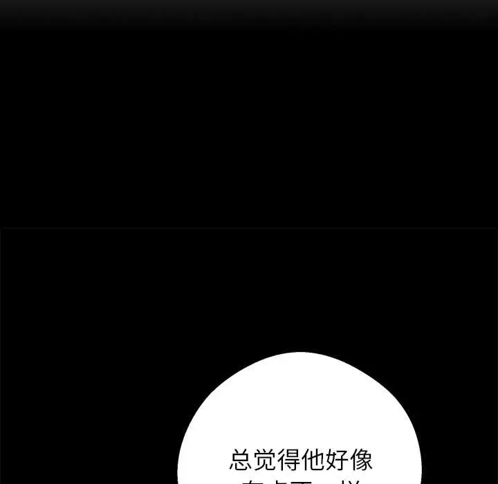 漫画《黑道X上班族》第37话第107张图