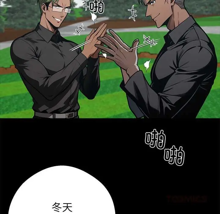 漫画《黑道X上班族》第39话第148张图