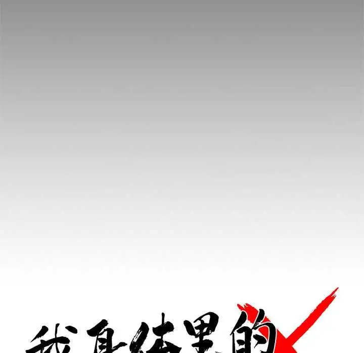 漫画《黑道X上班族》第39话第49张图