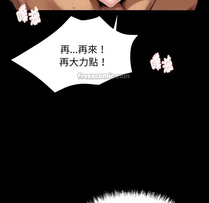 漫画《黑道X上班族》第47话第140张图