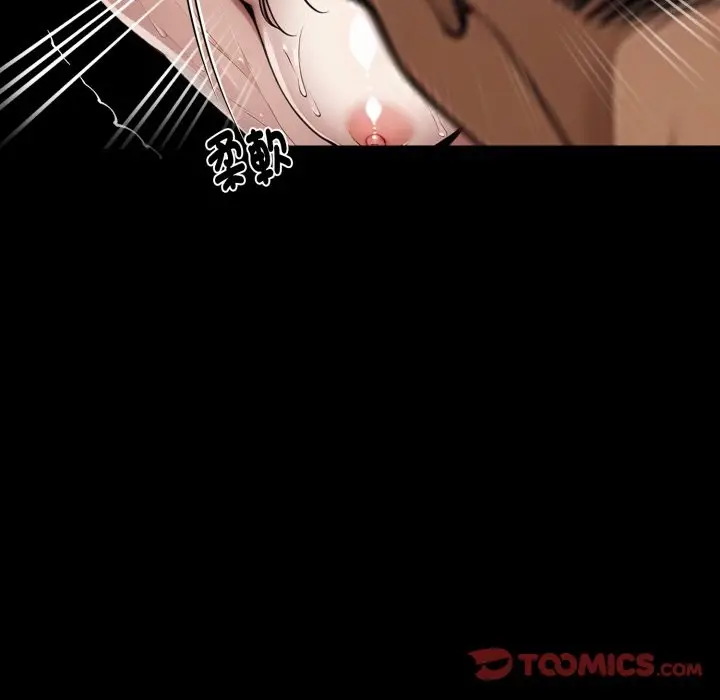 漫画《黑道X上班族》第47话第156张图