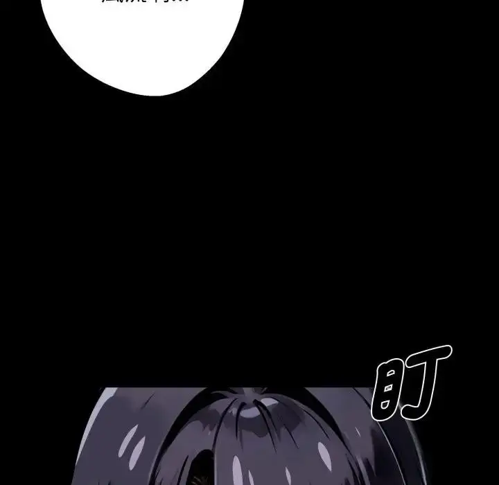 漫画《黑道X上班族》第51话第170张图