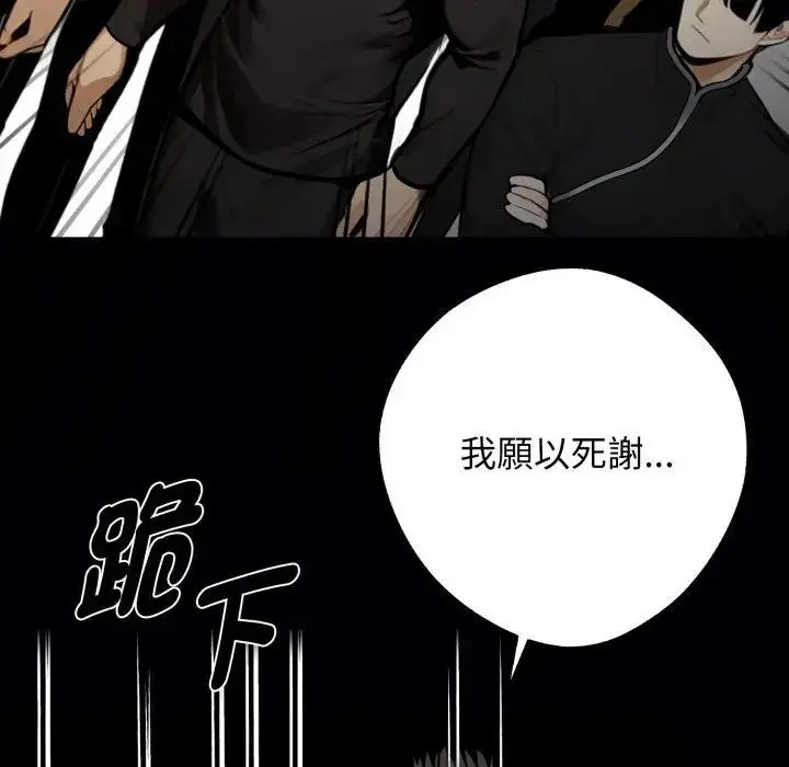 漫画《黑道X上班族》第51话第65张图