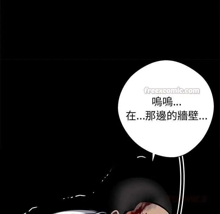 漫画《黑道X上班族》第59话第105张图