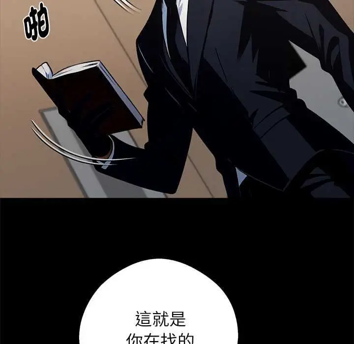 漫画《黑道X上班族》第59话第131张图