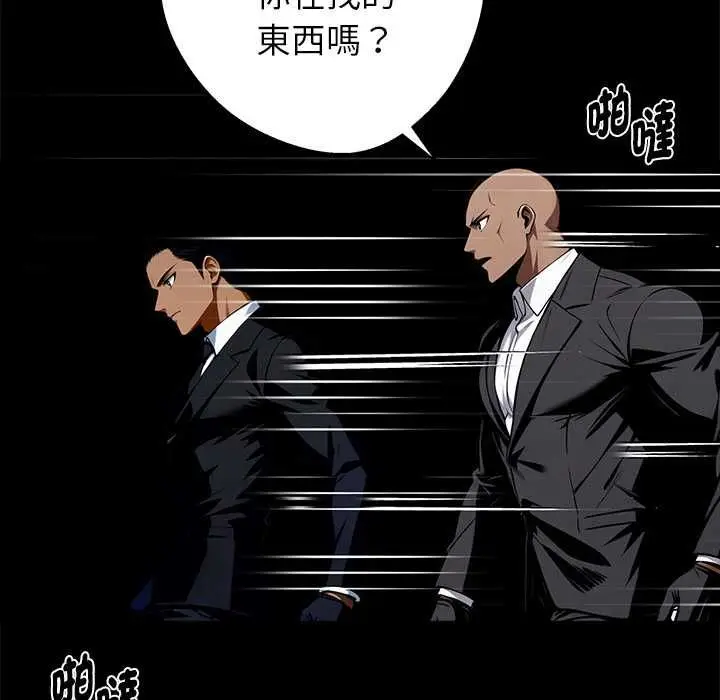 漫画《黑道X上班族》第59话第132张图