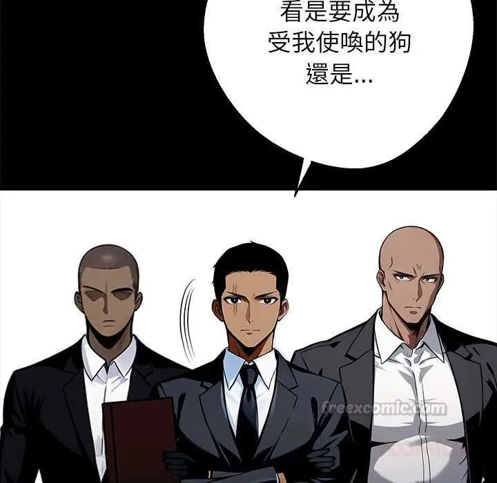 漫画《黑道X上班族》第59话第135张图