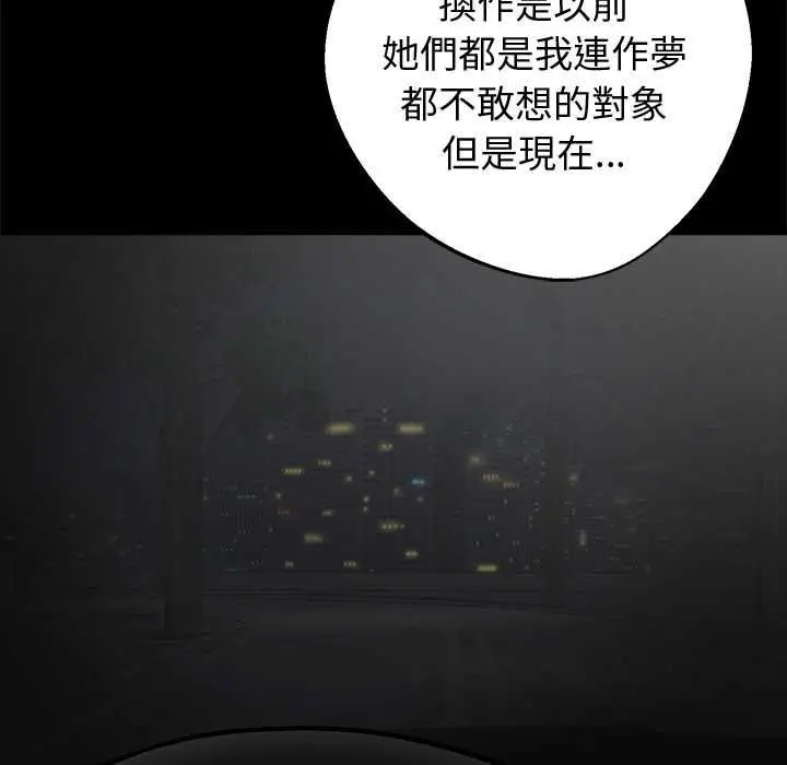 漫画《黑道X上班族》第59话第16张图