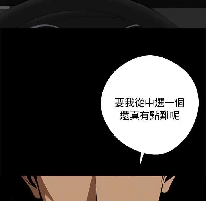 漫画《黑道X上班族》第59话第17张图
