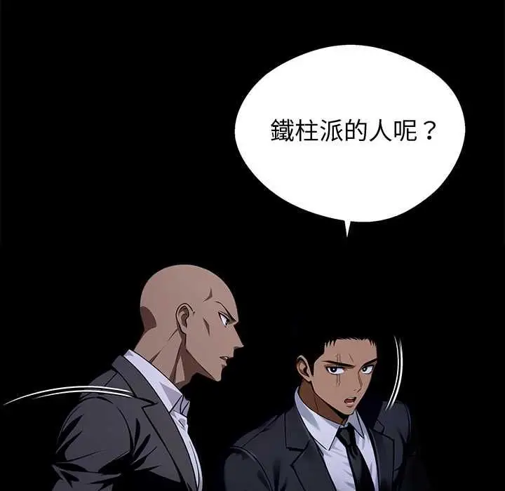 漫画《黑道X上班族》第59话第29张图