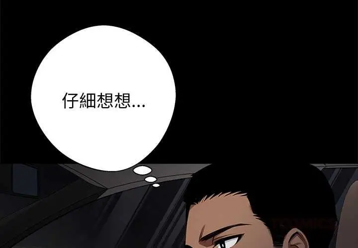 漫画《黑道X上班族》第59话第3张图