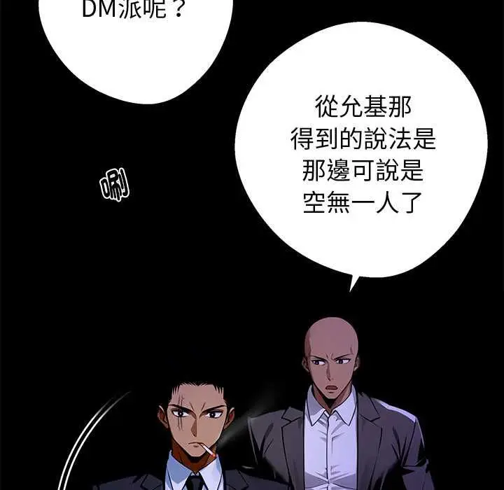 漫画《黑道X上班族》第59话第32张图