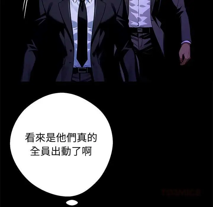 漫画《黑道X上班族》第59话第33张图