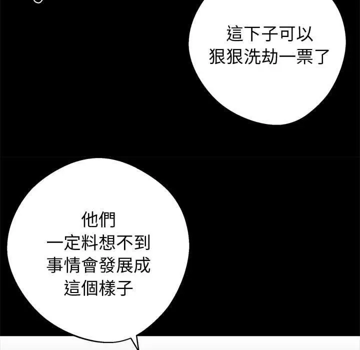 漫画《黑道X上班族》第59话第35张图