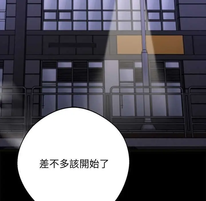 漫画《黑道X上班族》第59话第41张图