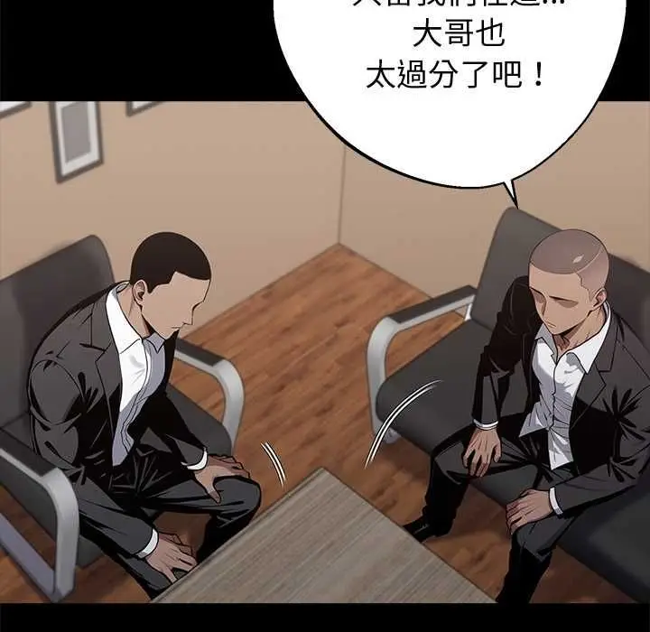 漫画《黑道X上班族》第59话第56张图