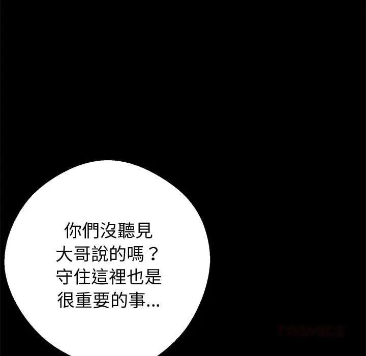 漫画《黑道X上班族》第59话第57张图