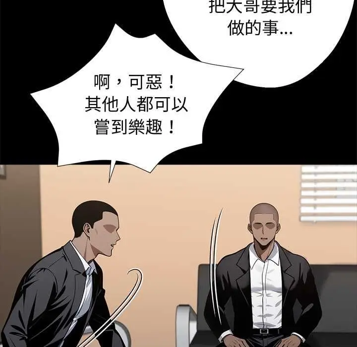 漫画《黑道X上班族》第59话第59张图