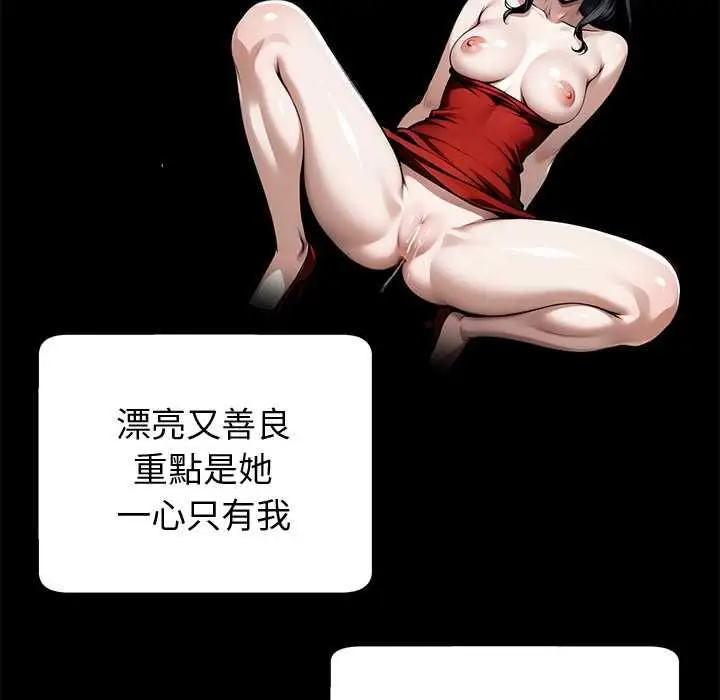漫画《黑道X上班族》第59话第6张图