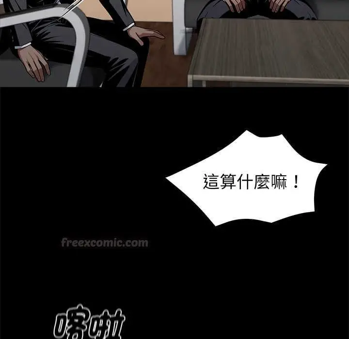 漫画《黑道X上班族》第59话第60张图