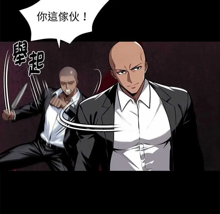 漫画《黑道X上班族》第59话第67张图