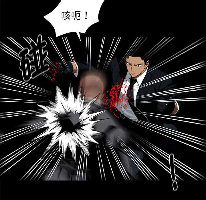 漫画《黑道X上班族》第59话第70张图