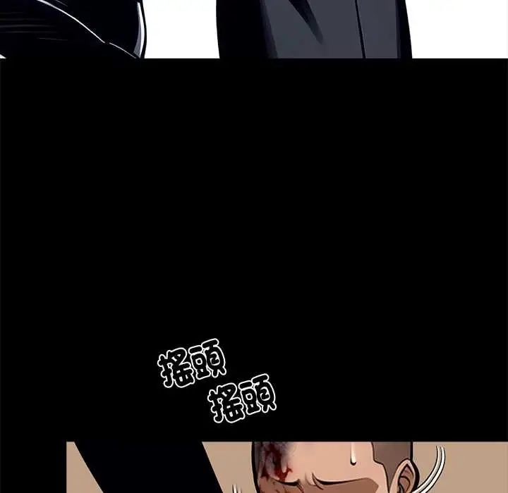 漫画《黑道X上班族》第59话第85张图