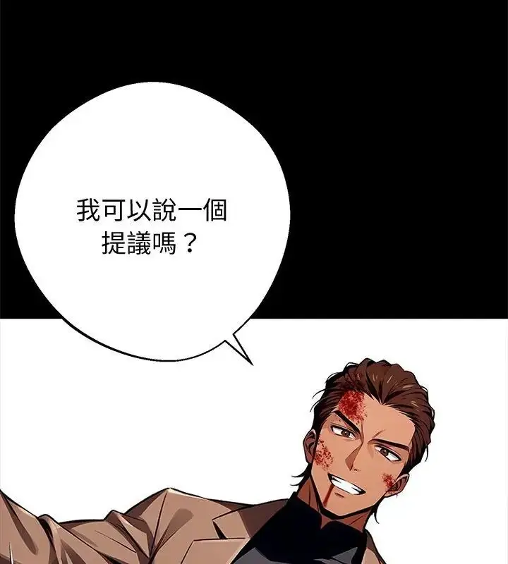 漫画《黑道X上班族》第61话第114张图