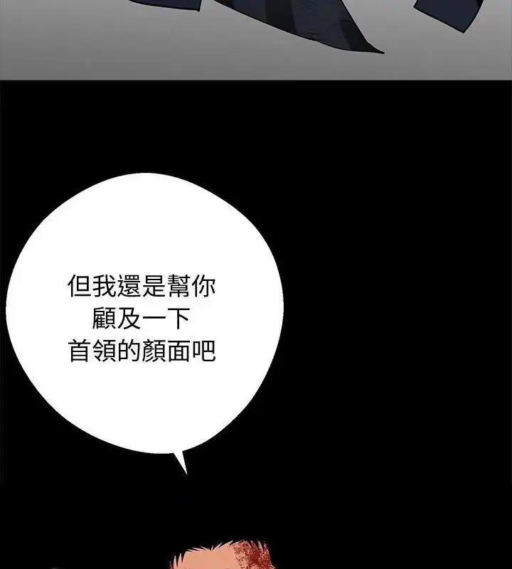 漫画《黑道X上班族》第61话第127张图