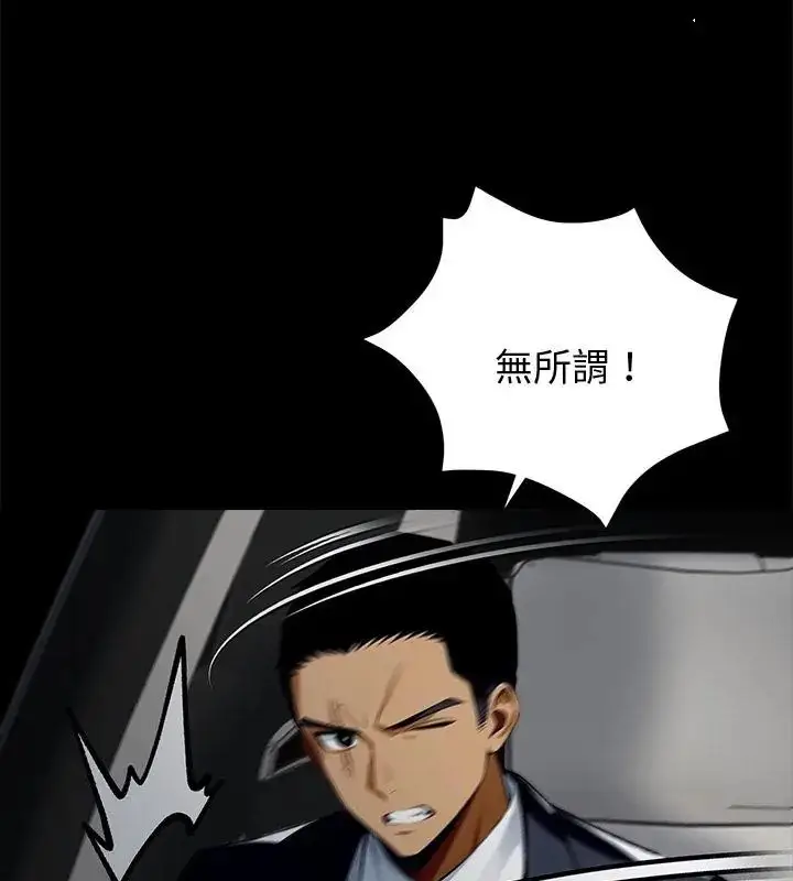 漫画《黑道X上班族》第61话第13张图