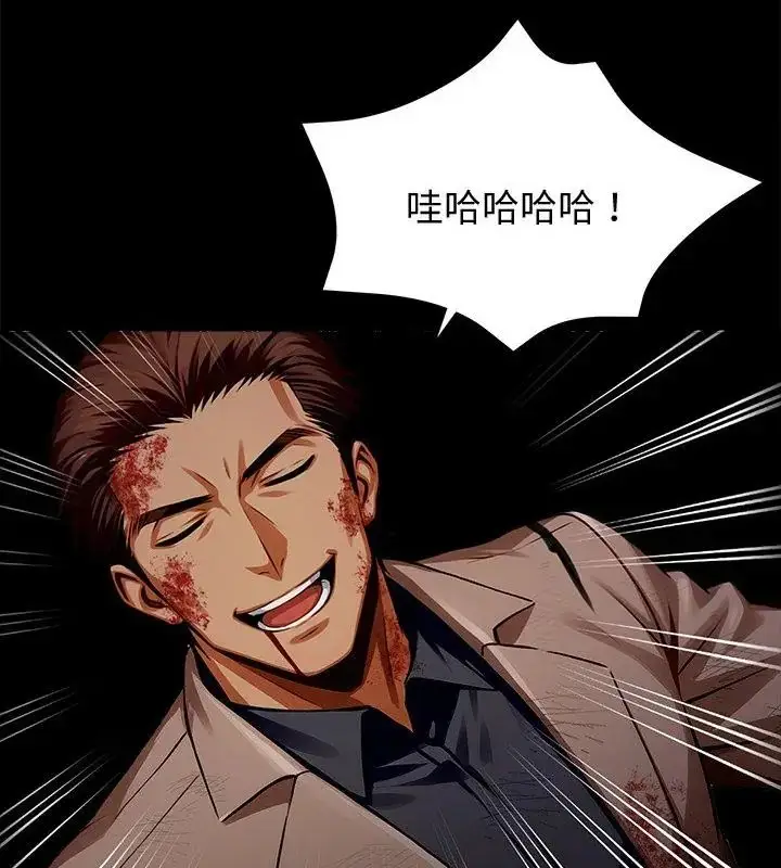 漫画《黑道X上班族》第61话第133张图