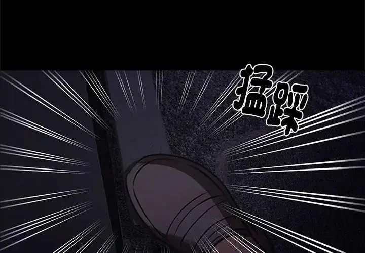 漫画《黑道X上班族》第61话第23张图