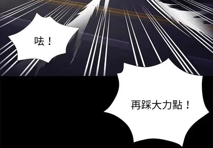 漫画《黑道X上班族》第61话第32张图