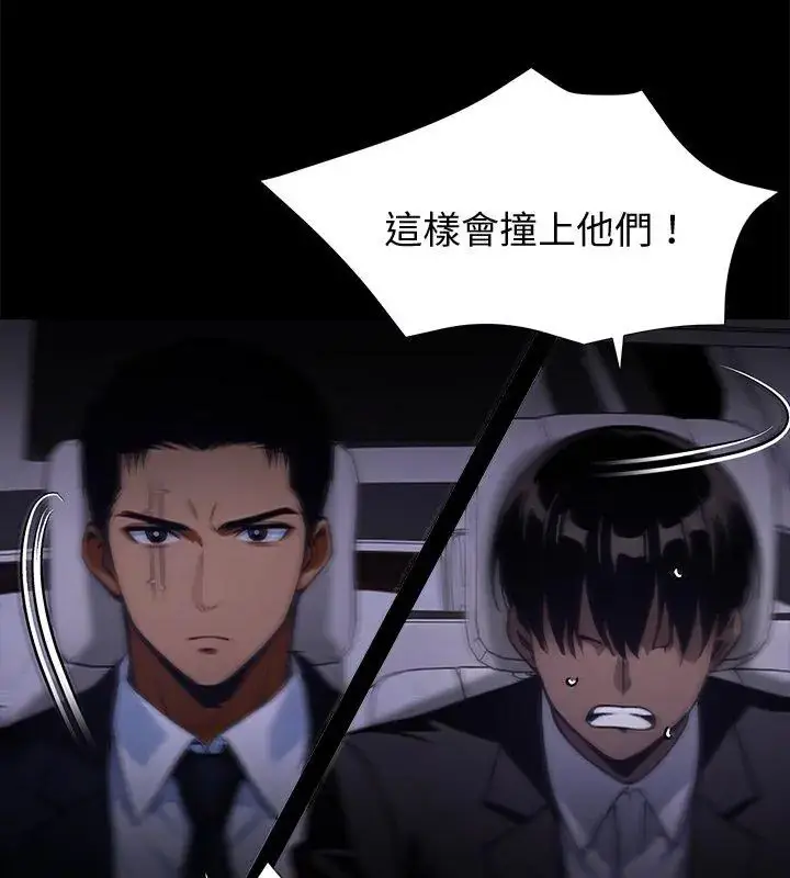 漫画《黑道X上班族》第61话第33张图